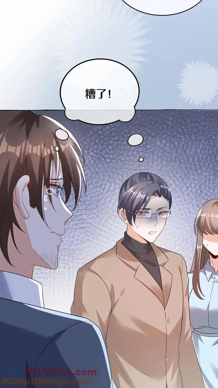 第16话 绑架 第23页