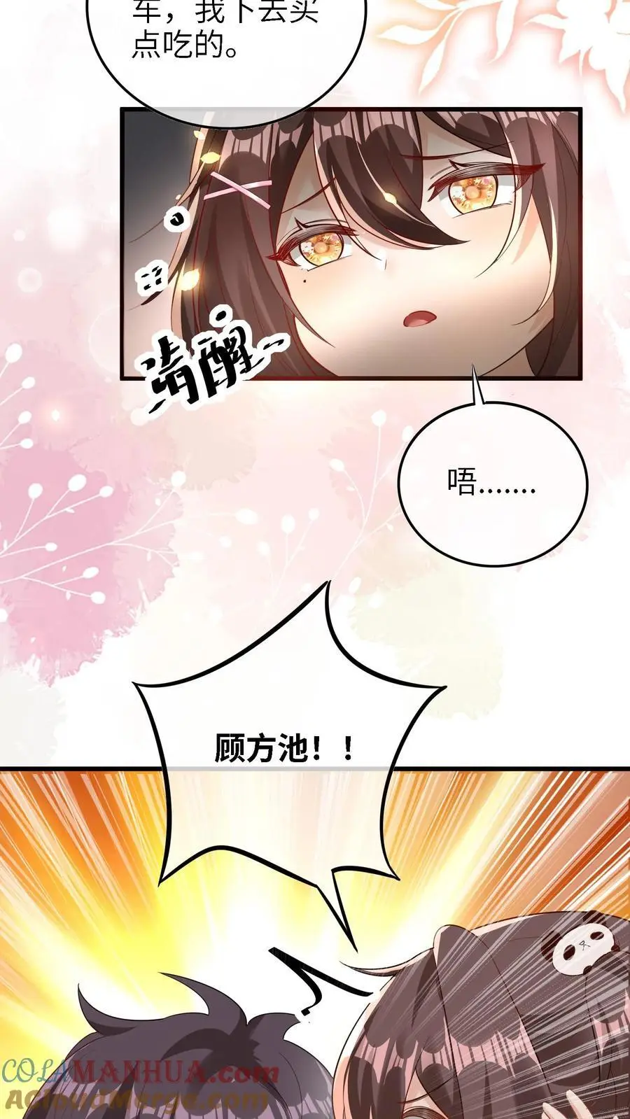 第16话 绑架 第27页