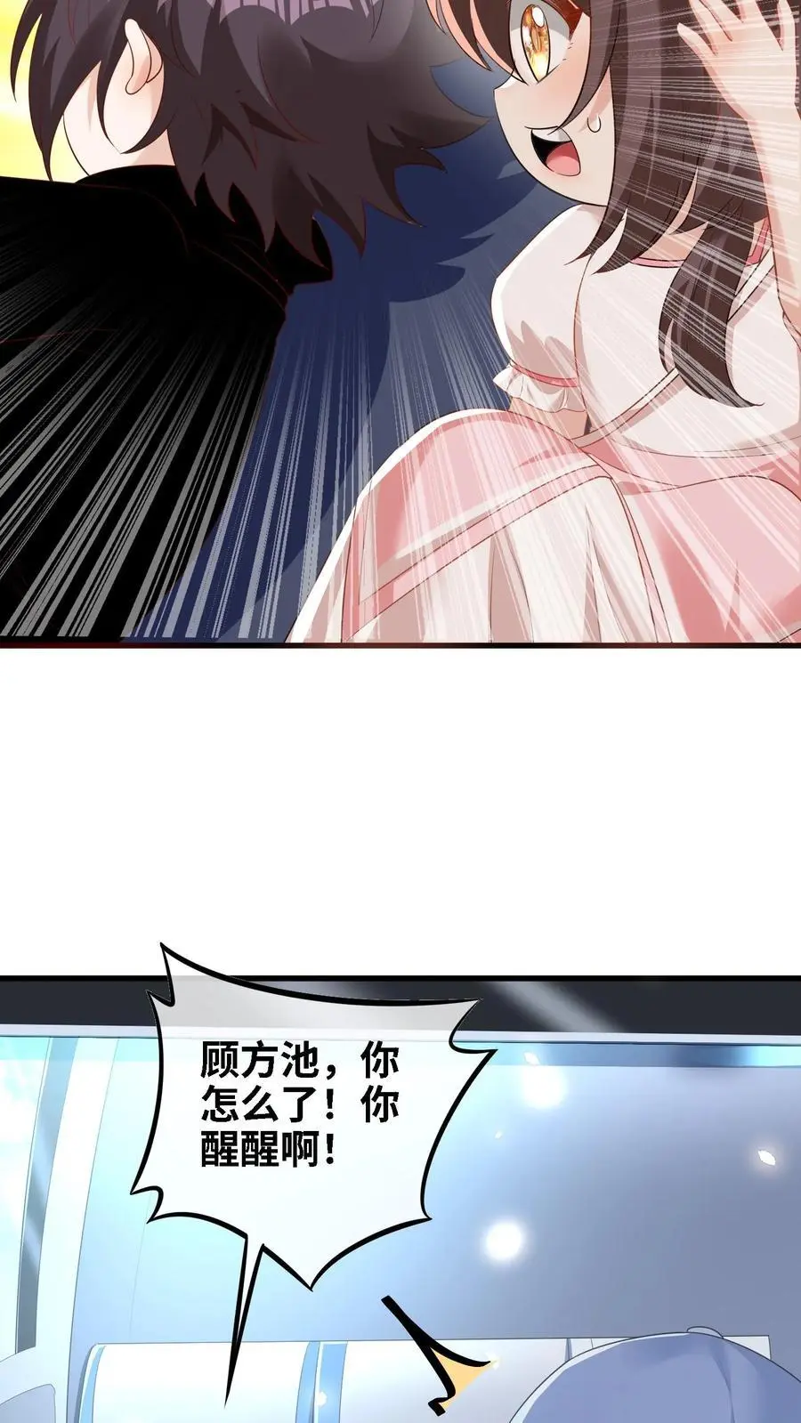 第16话 绑架 第28页