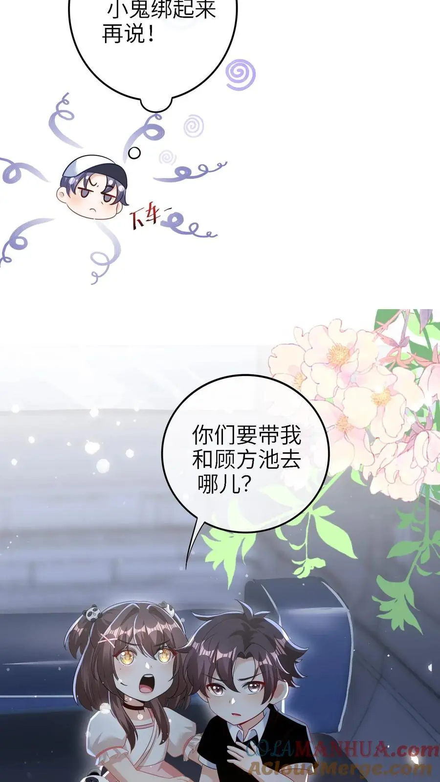 第16话 绑架 第31页