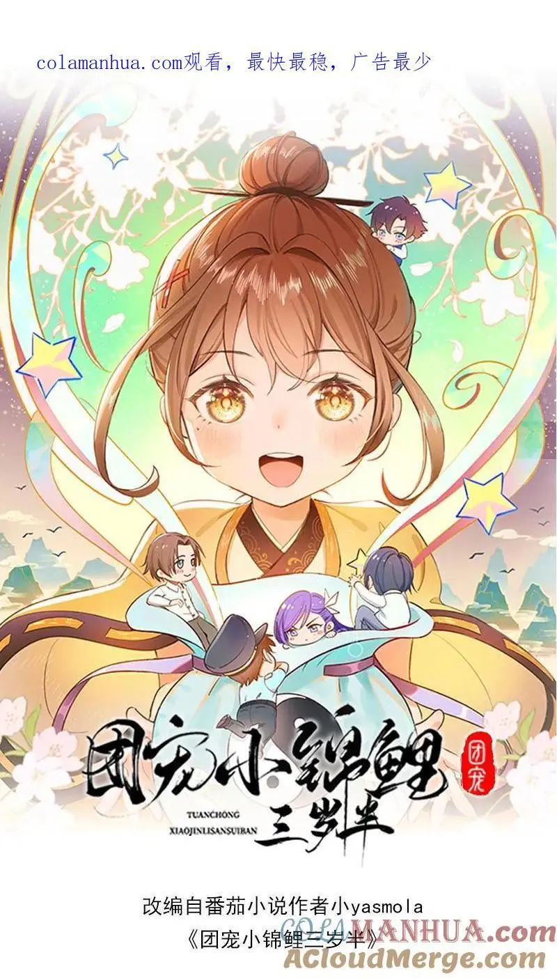 第15话 晚晚可以帮你哦 第1页