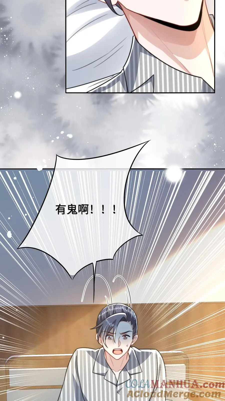 第15话 晚晚可以帮你哦 第3页