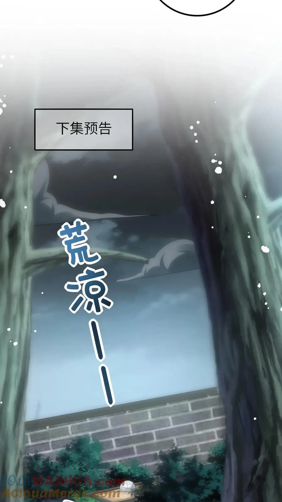 第15话 晚晚可以帮你哦 第33页