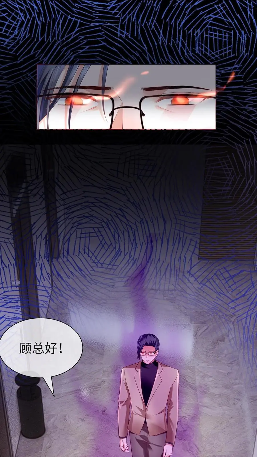 第14话 救人 第2页