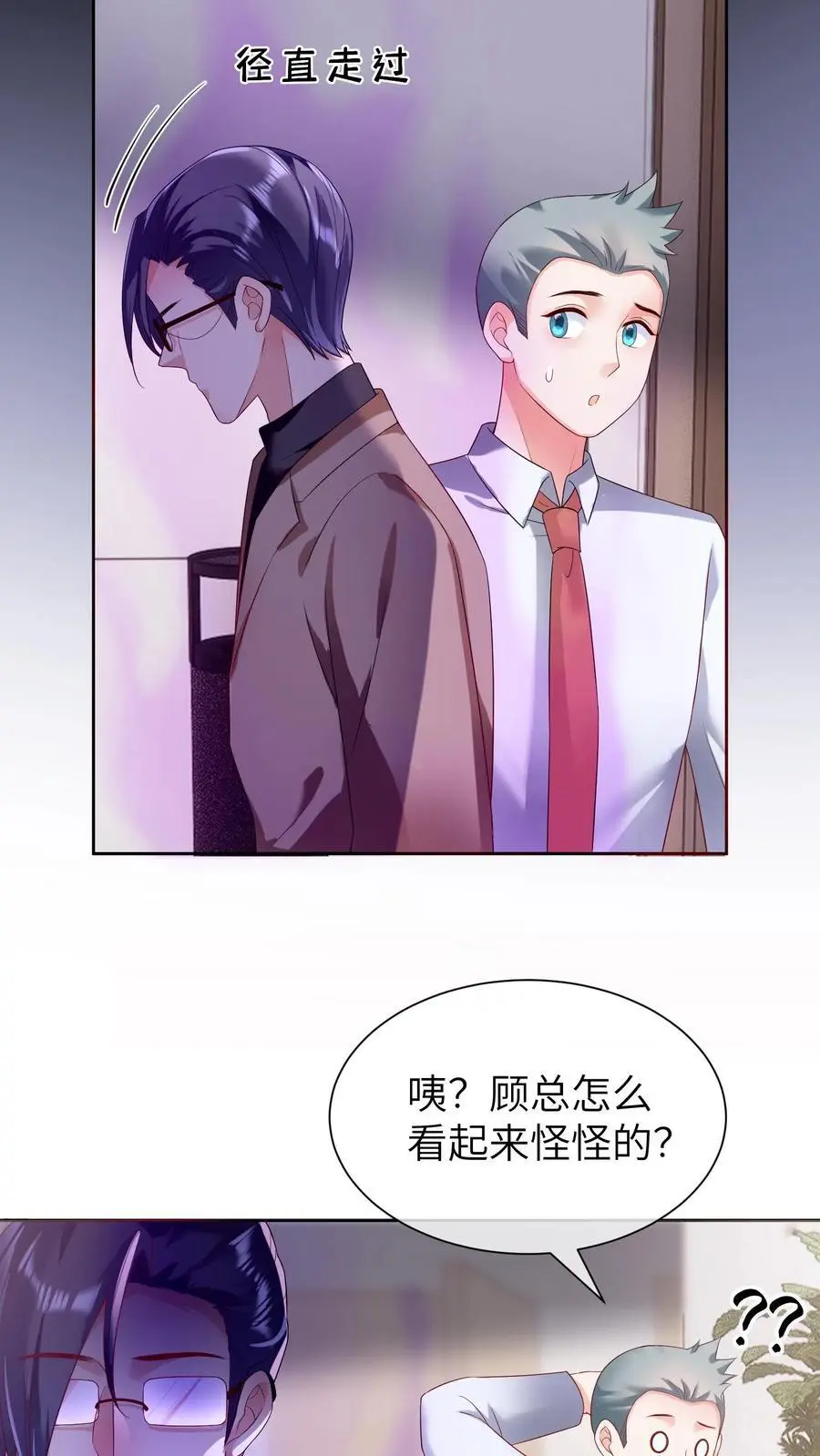 第14话 救人 第4页