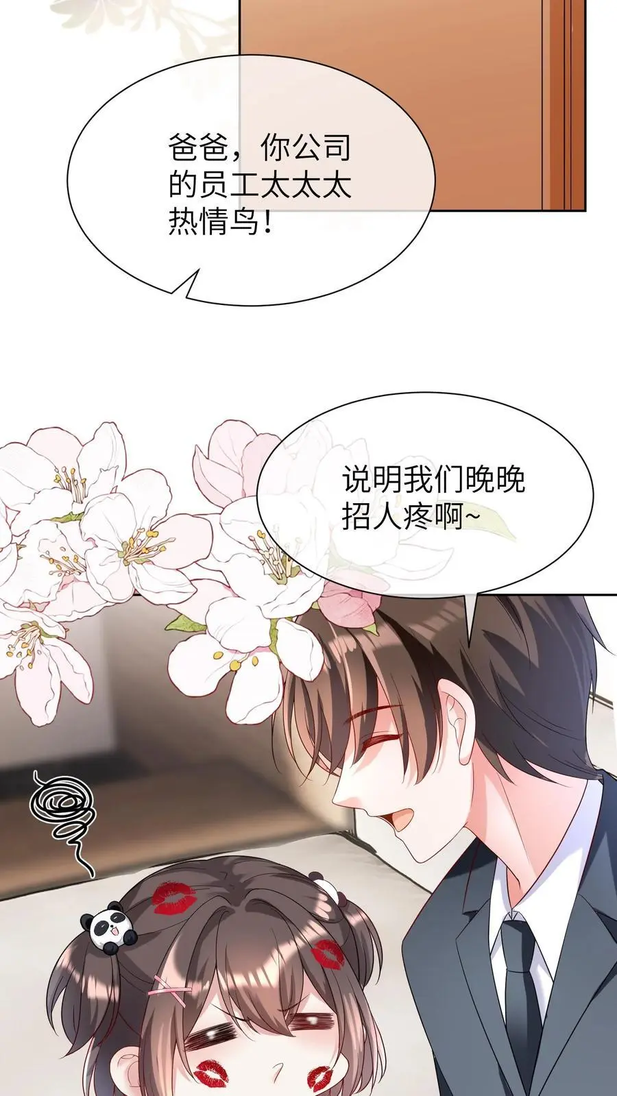 第14话 救人 第6页