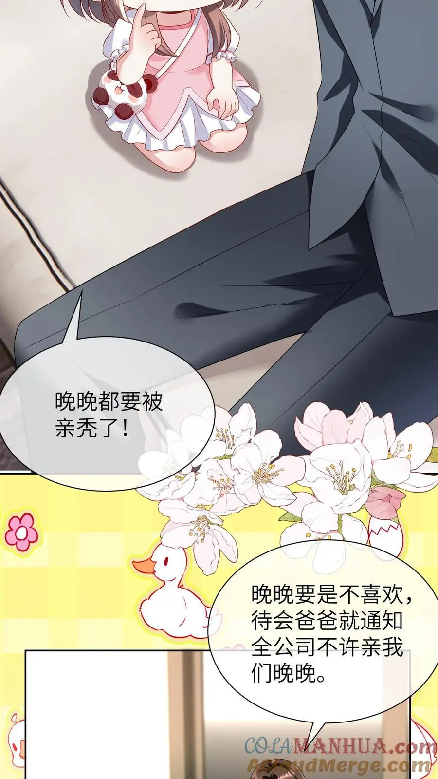 第14话 救人 第7页