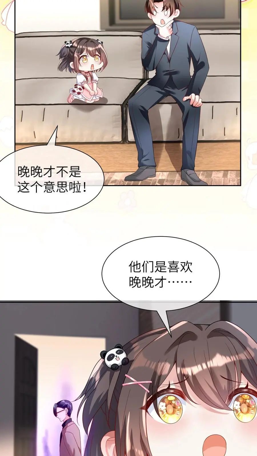 第14话 救人 第8页
