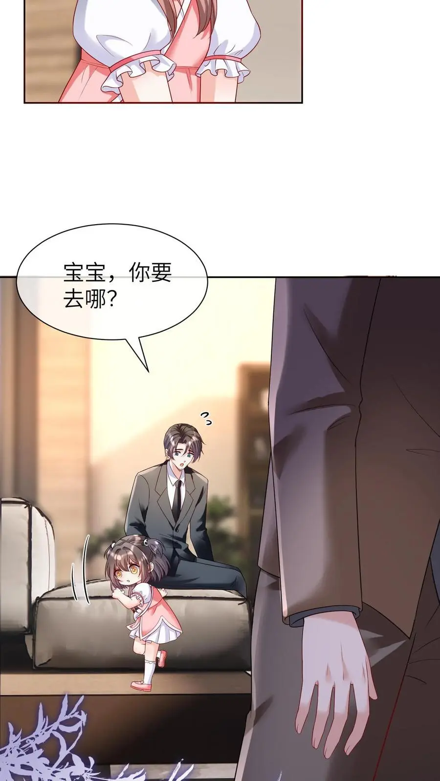 第14话 救人 第10页
