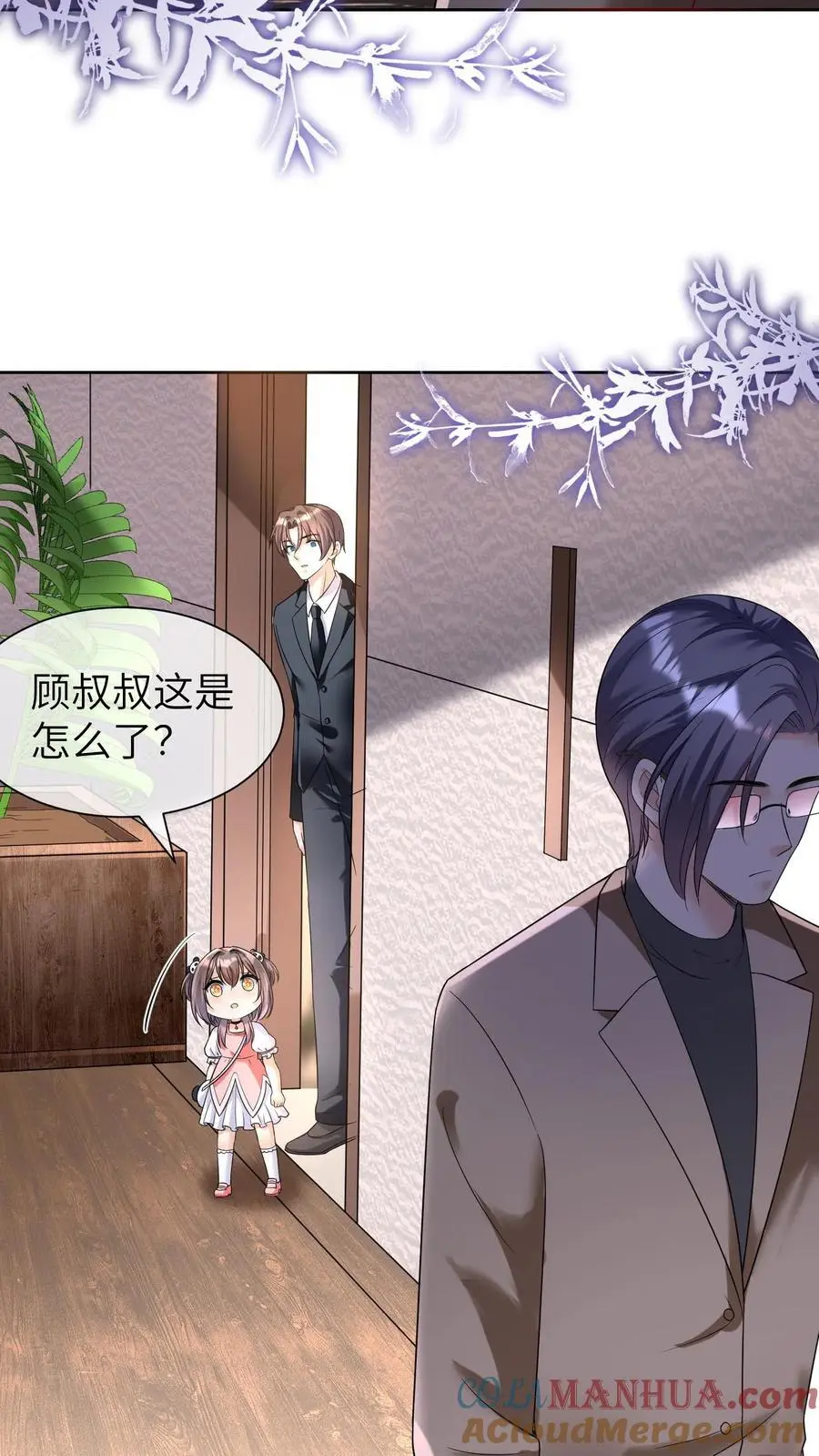 第14话 救人 第11页