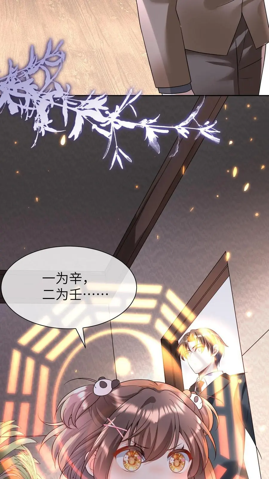第14话 救人 第12页