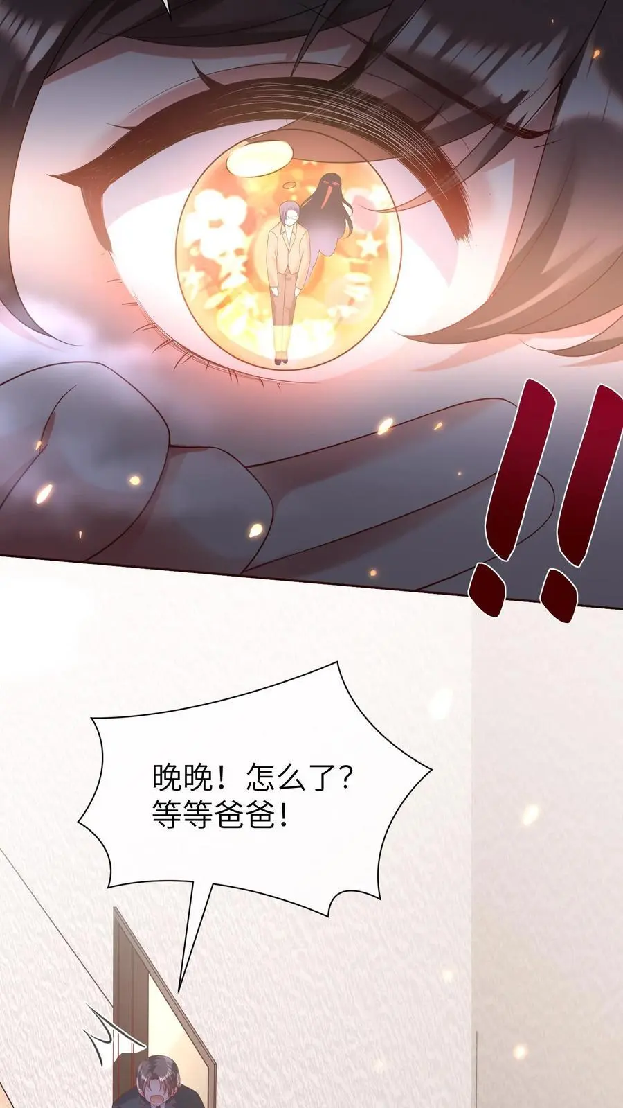 第14话 救人 第14页