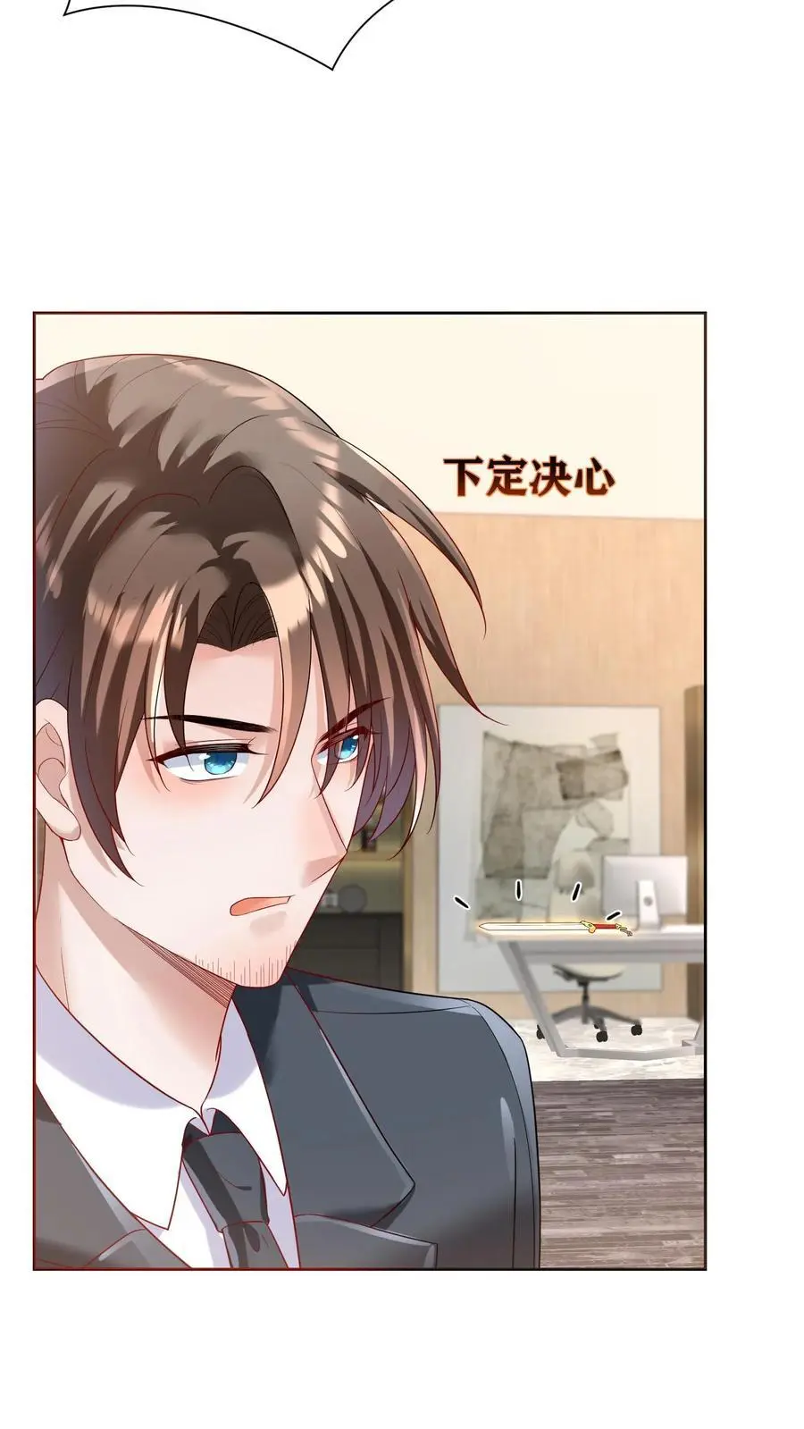 第14话 救人 第16页