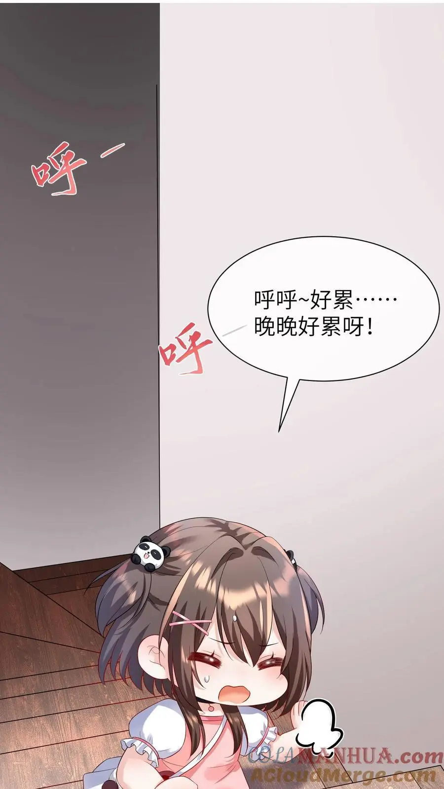 第14话 救人 第17页