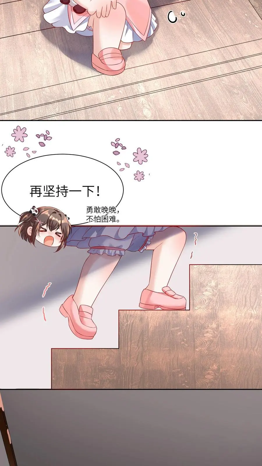 第14话 救人 第18页
