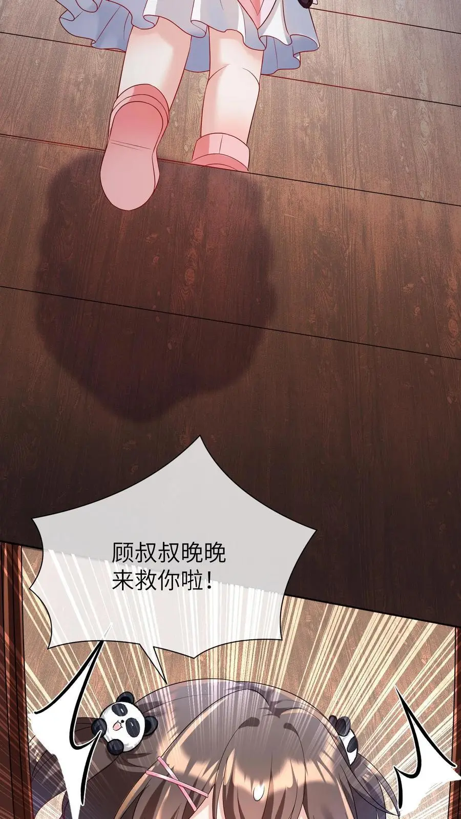 第14话 救人 第20页