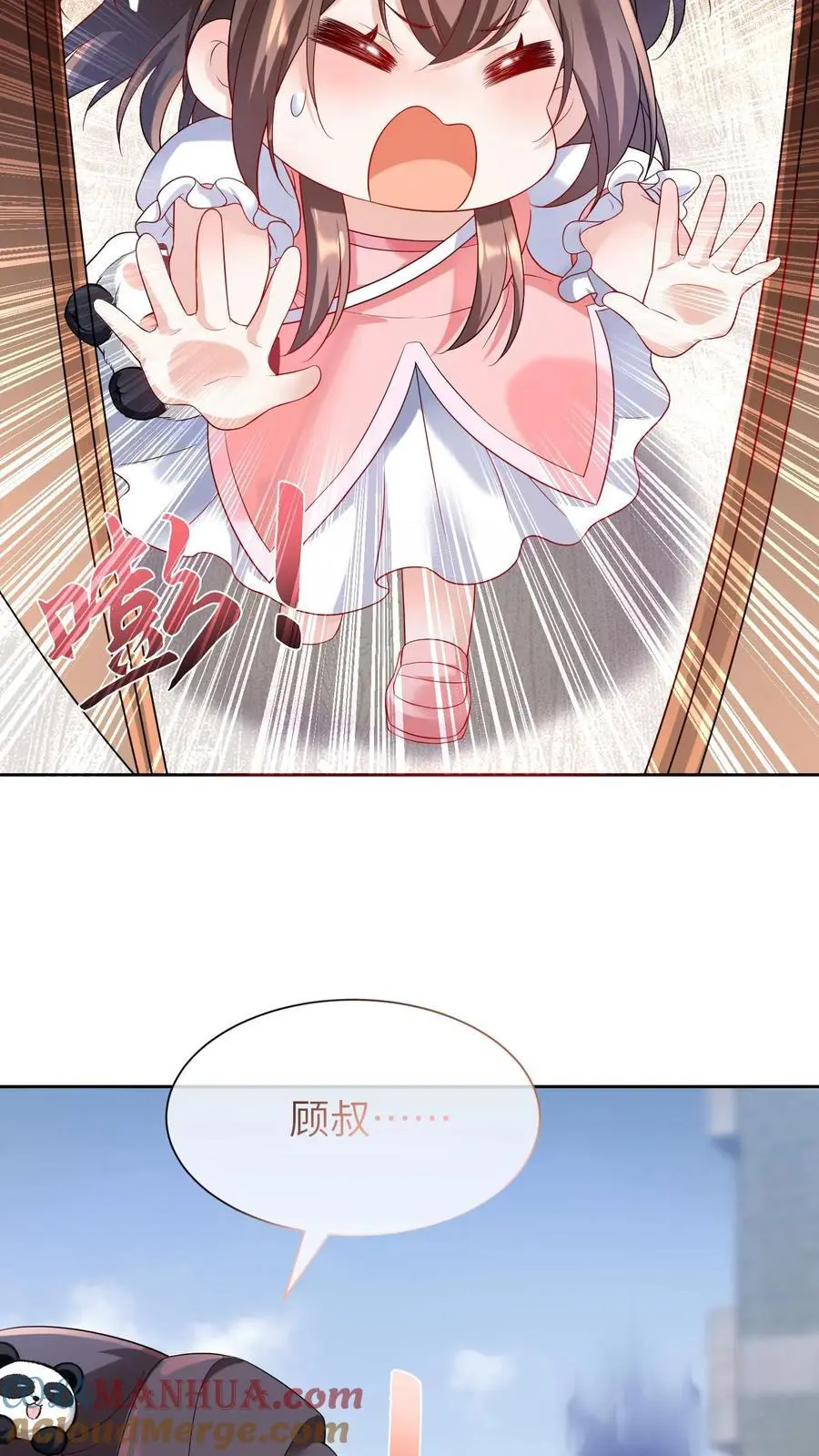 第14话 救人 第21页