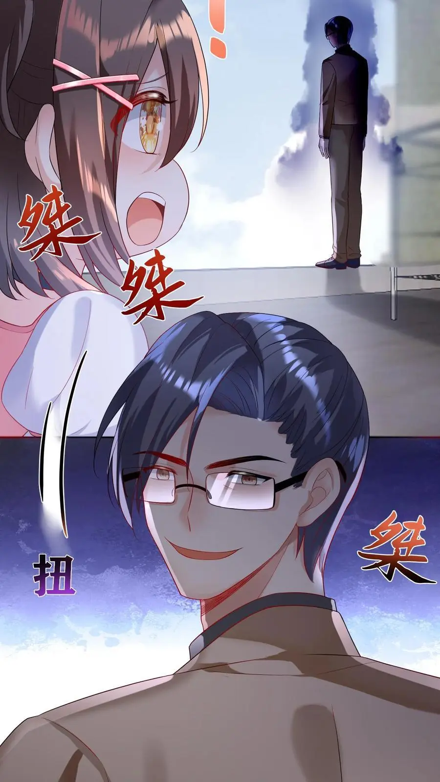 第14话 救人 第22页