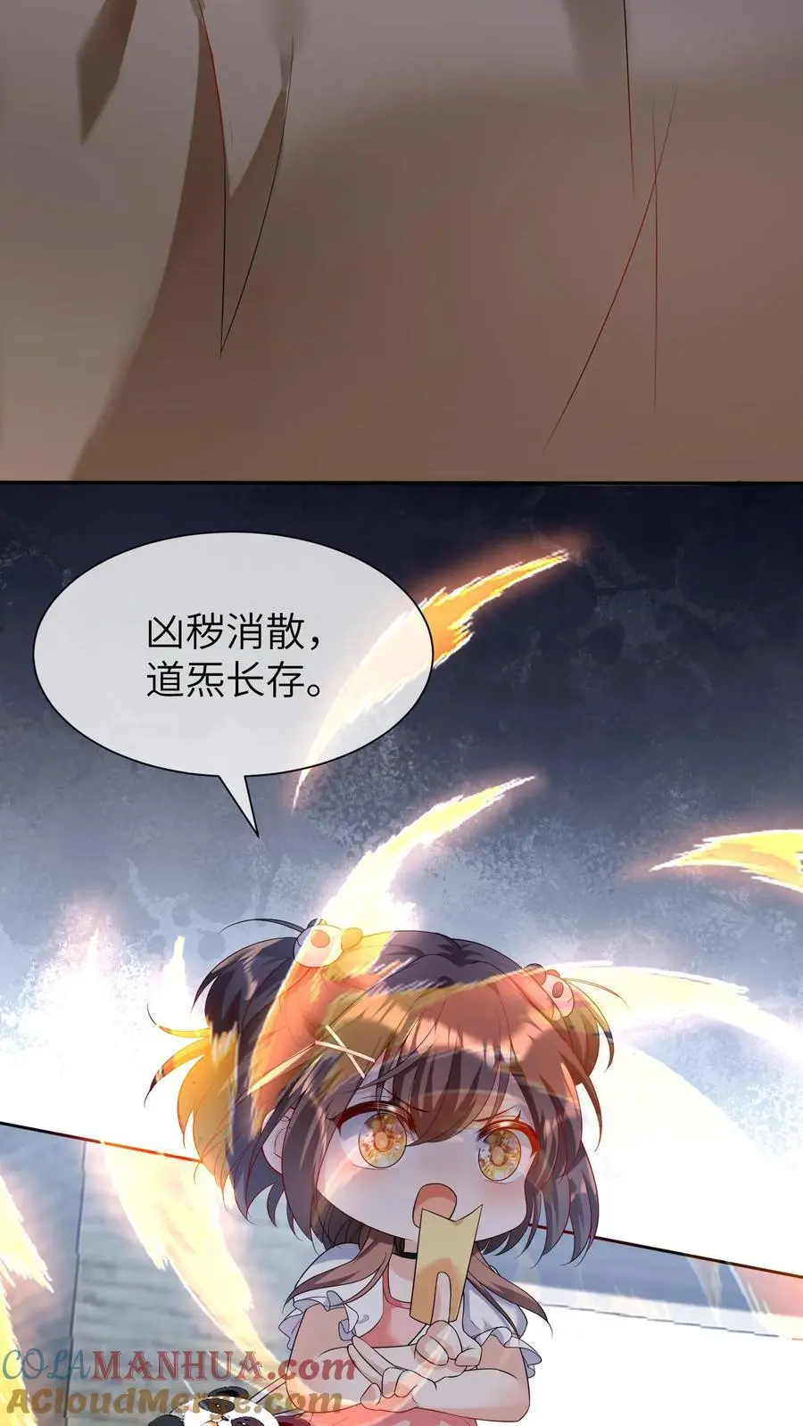 第14话 救人 第23页