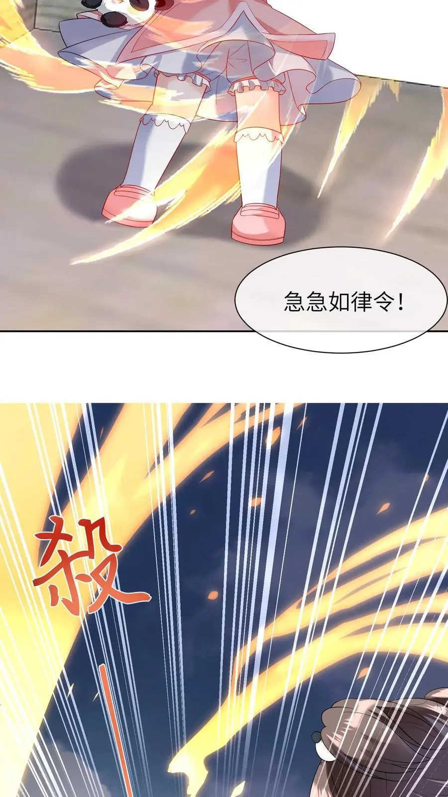 第14话 救人 第24页