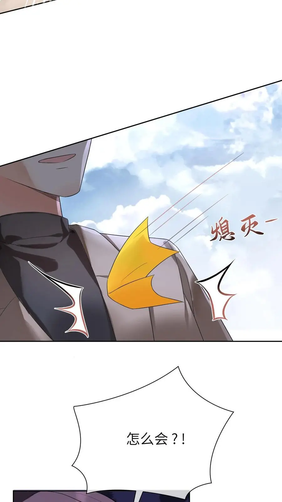 第14话 救人 第26页