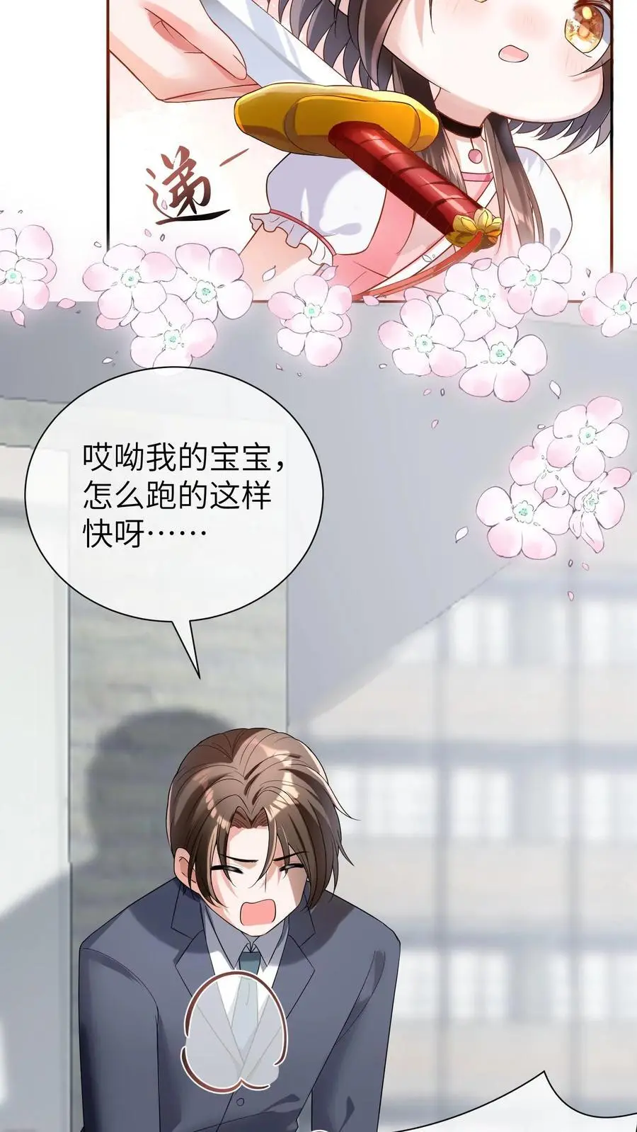 第14话 救人 第28页