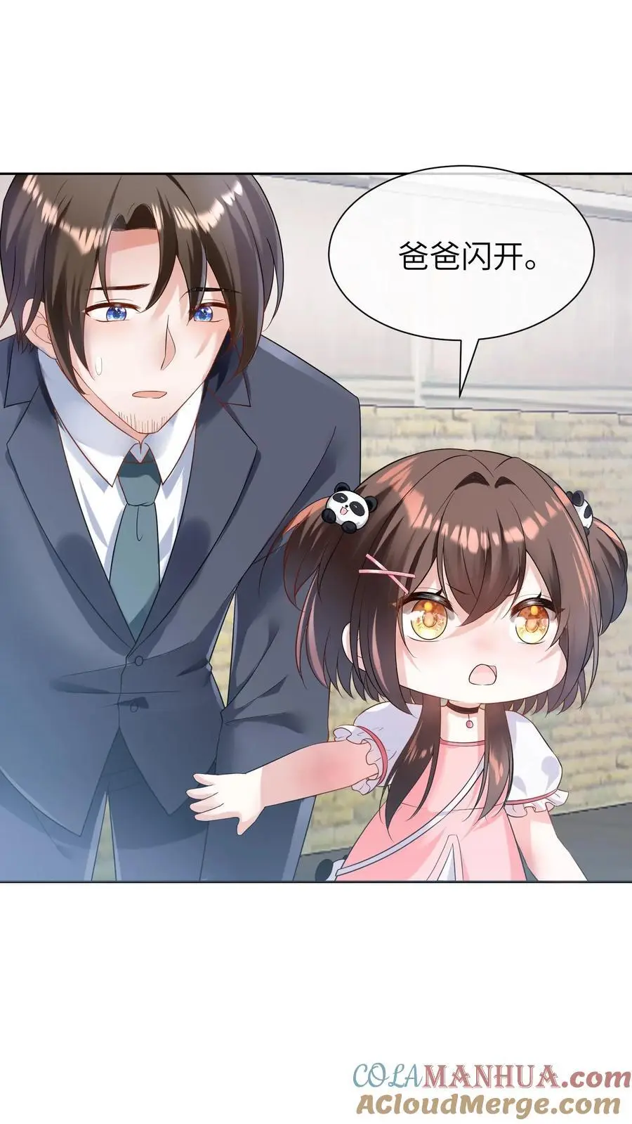第14话 救人 第31页