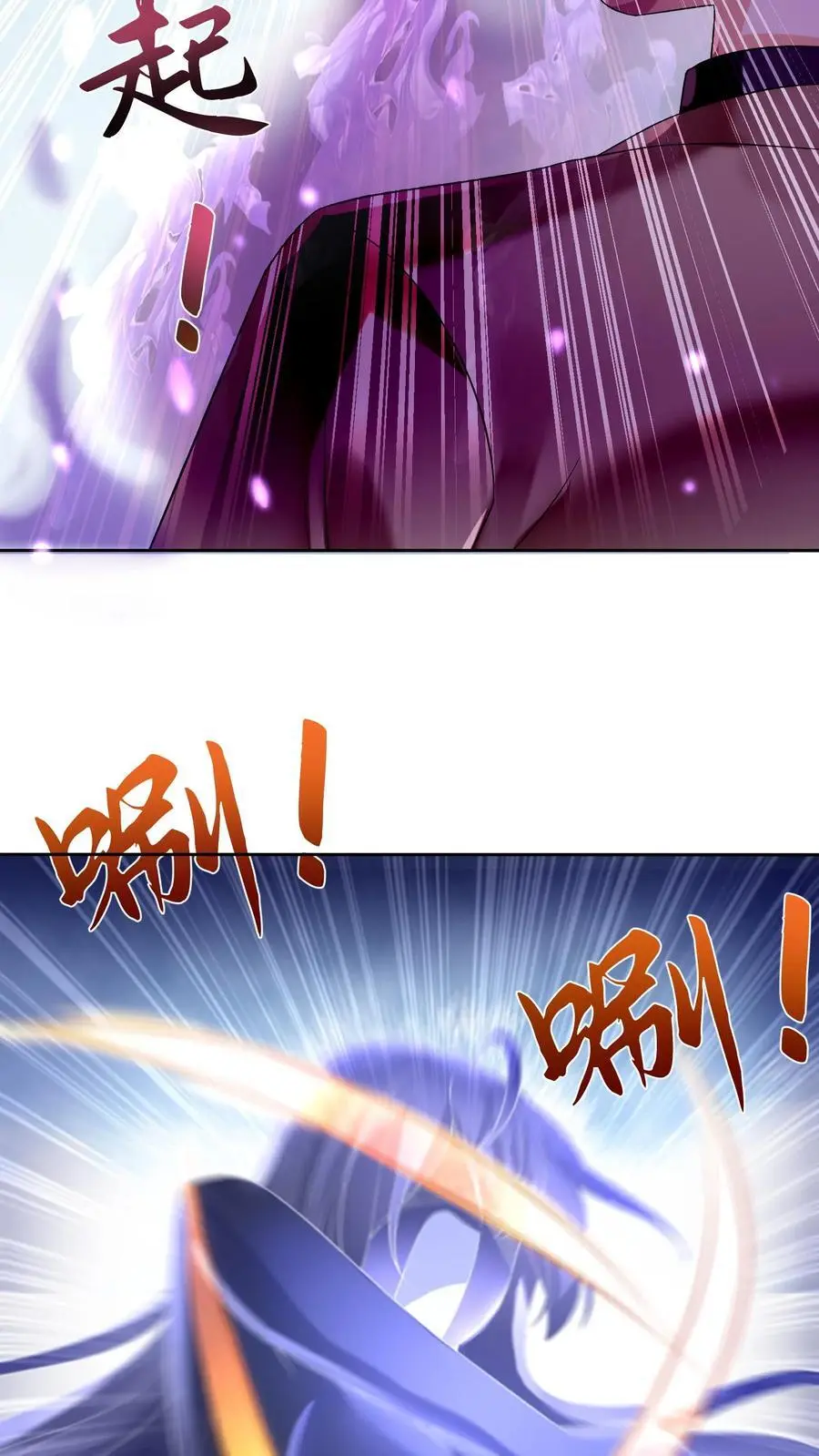 第14话 救人 第34页