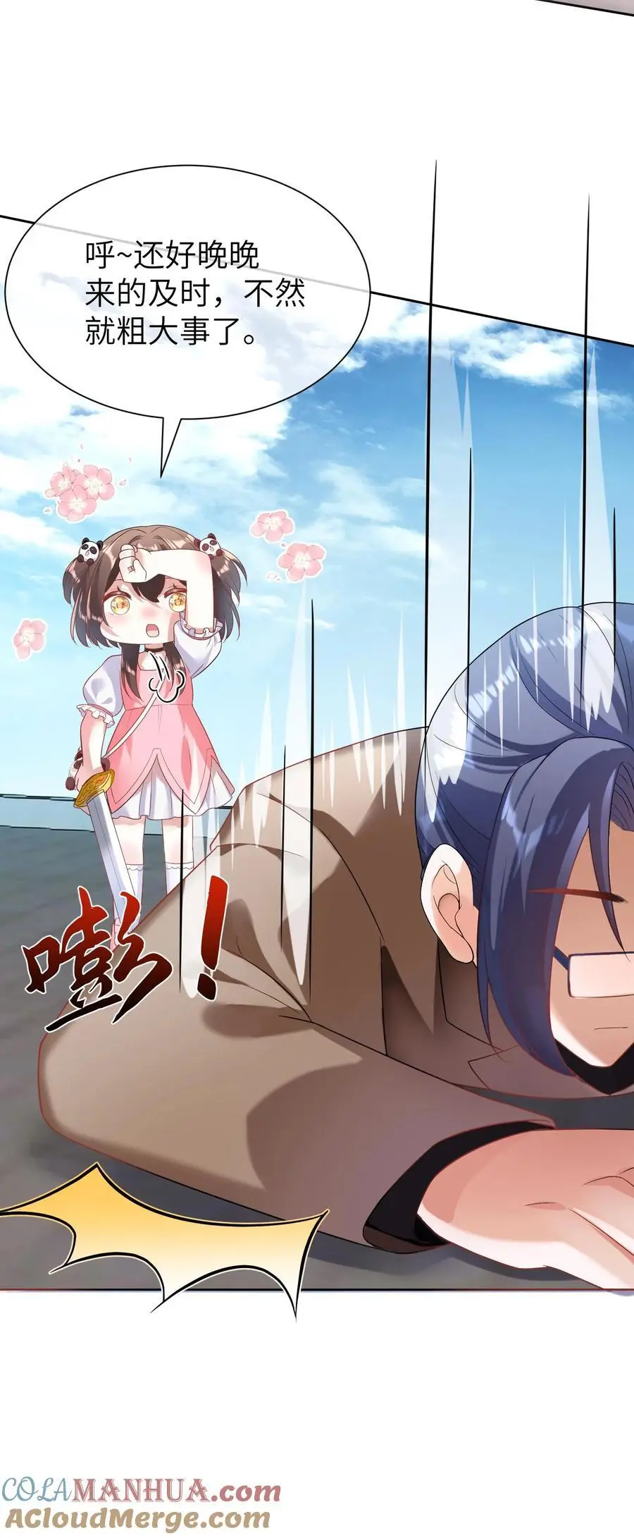 第14话 救人 第37页
