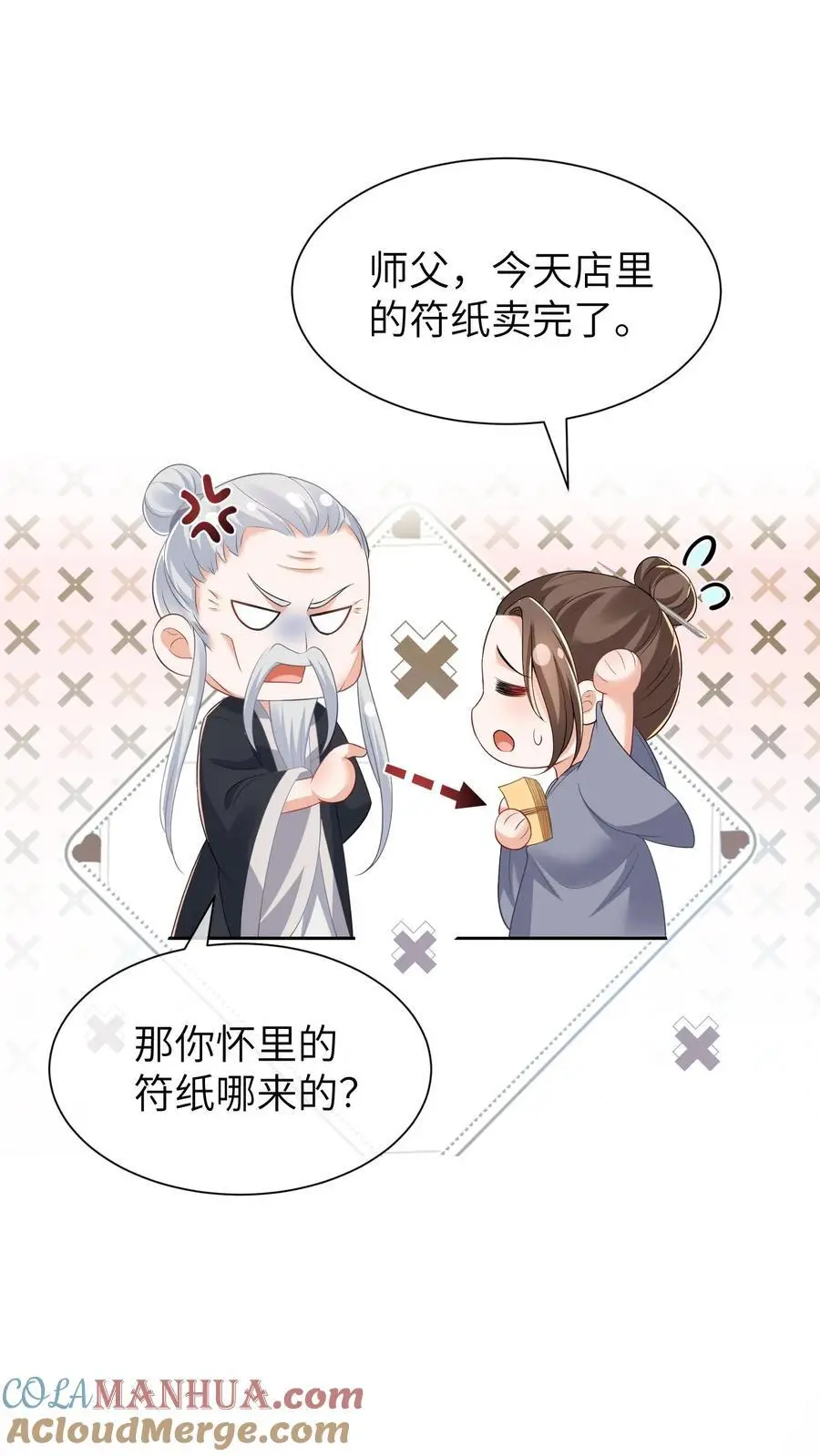 第13话 顾叔叔的死劫 第5页