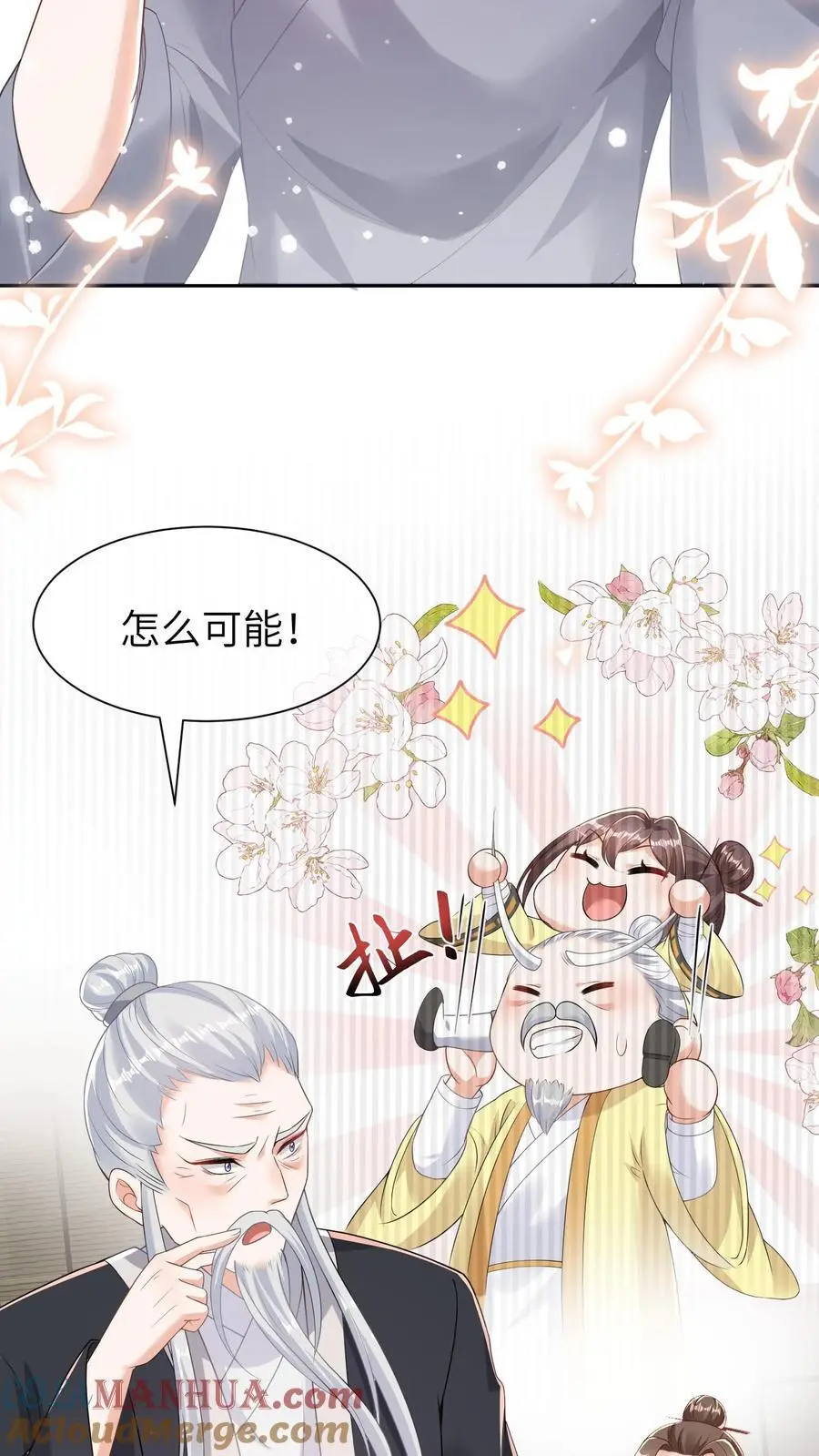 第13话 顾叔叔的死劫 第7页