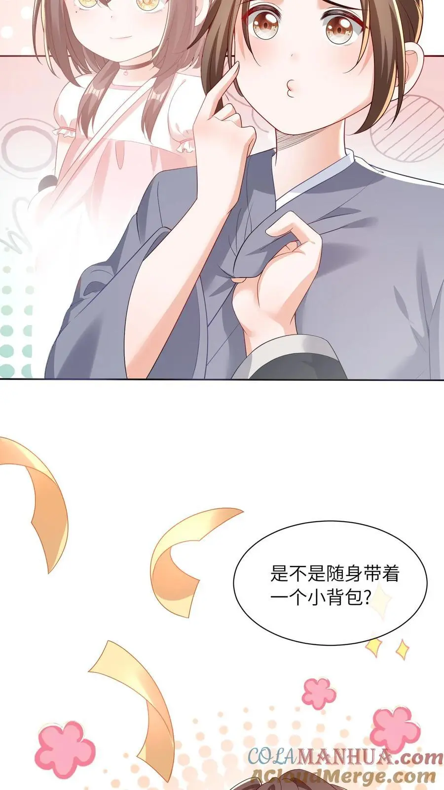 第13话 顾叔叔的死劫 第13页