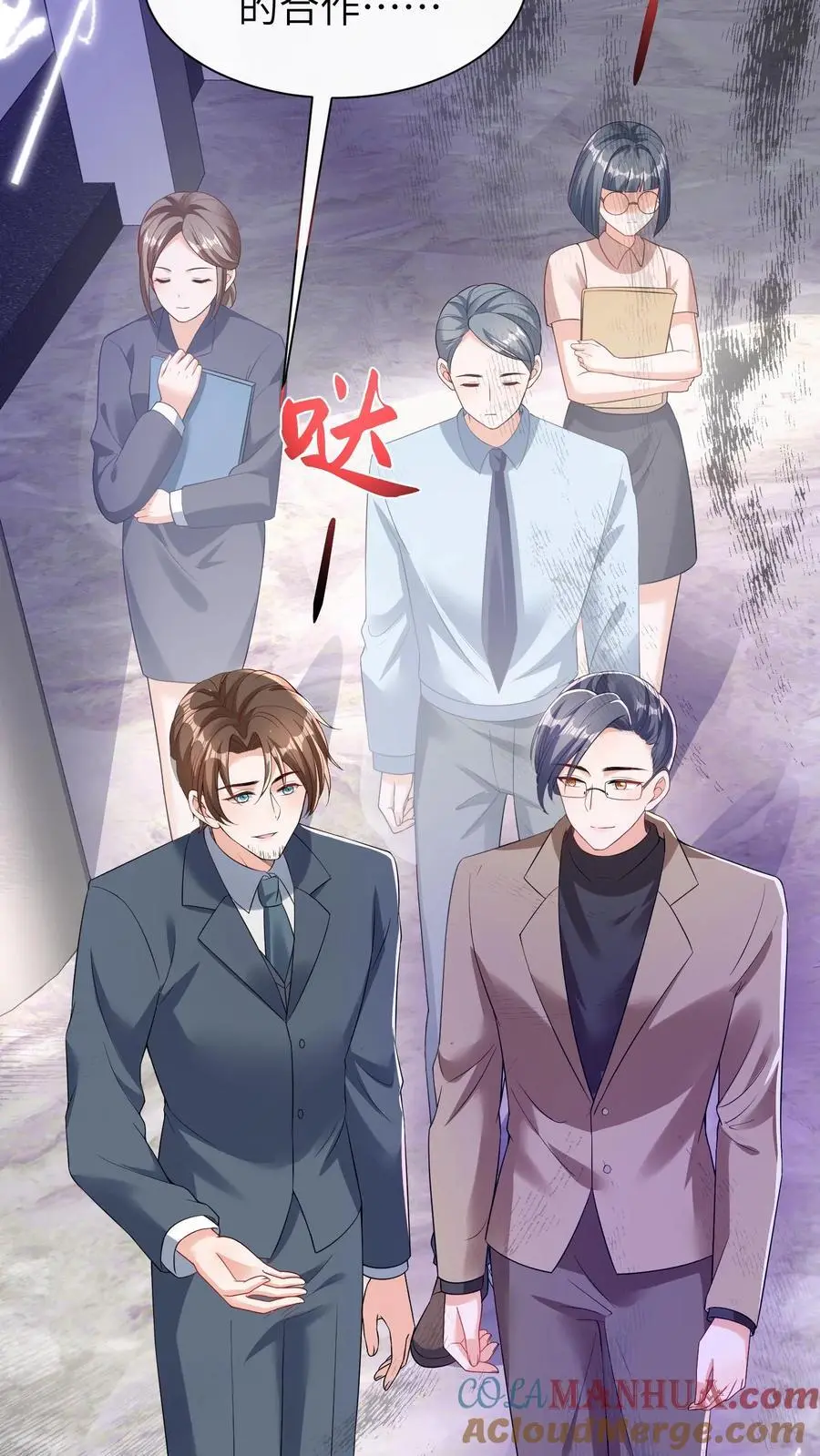 第13话 顾叔叔的死劫 第19页