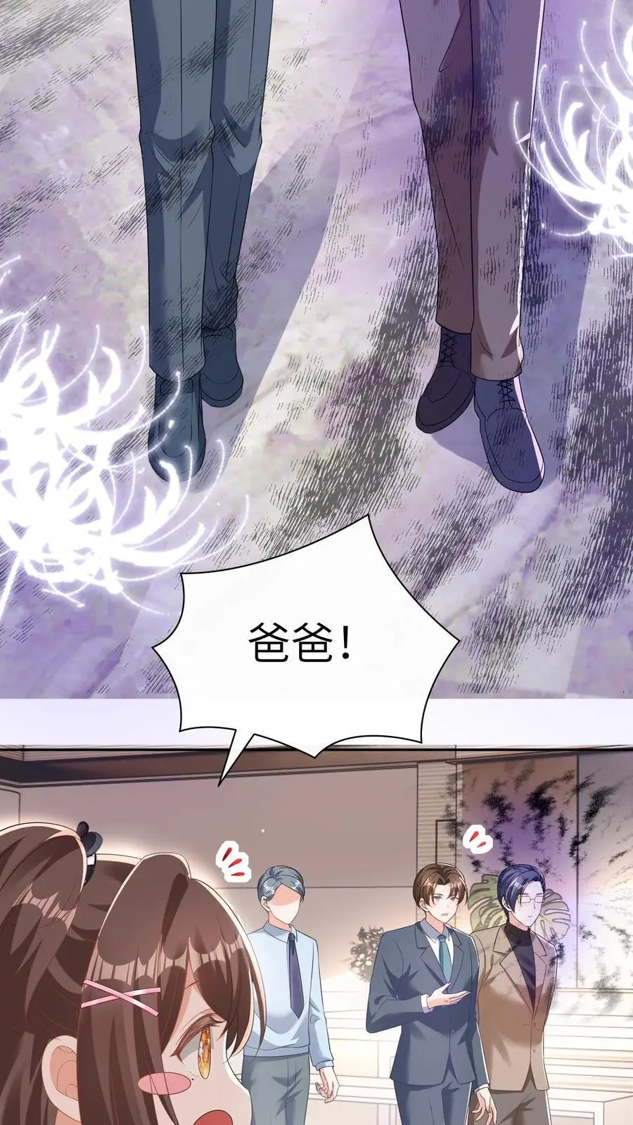 第13话 顾叔叔的死劫 第20页