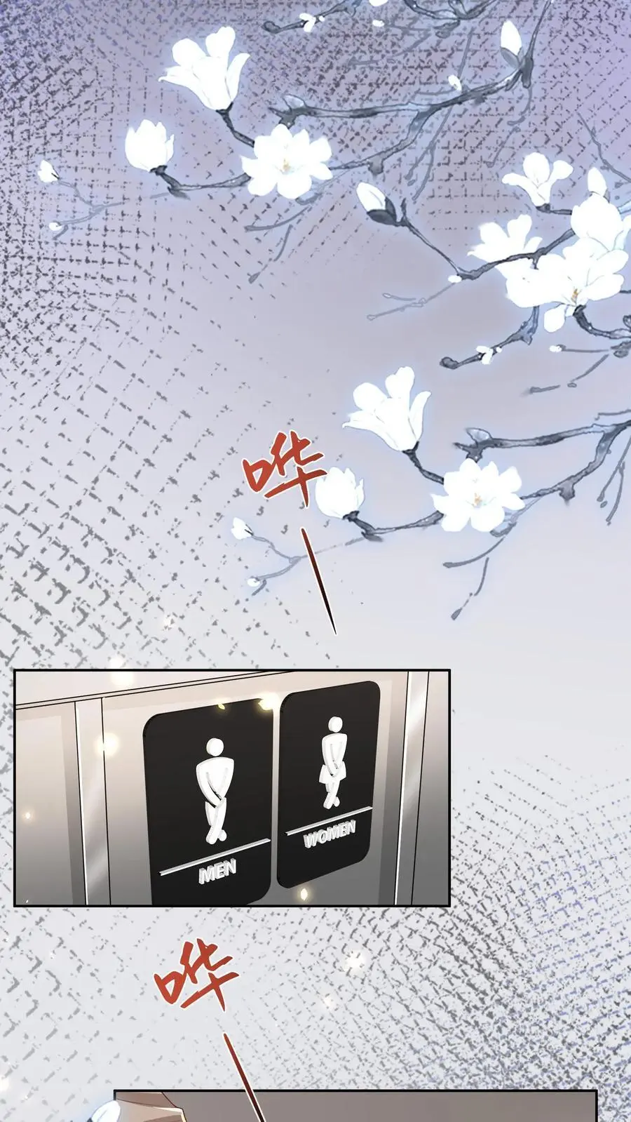 第13话 顾叔叔的死劫 第28页
