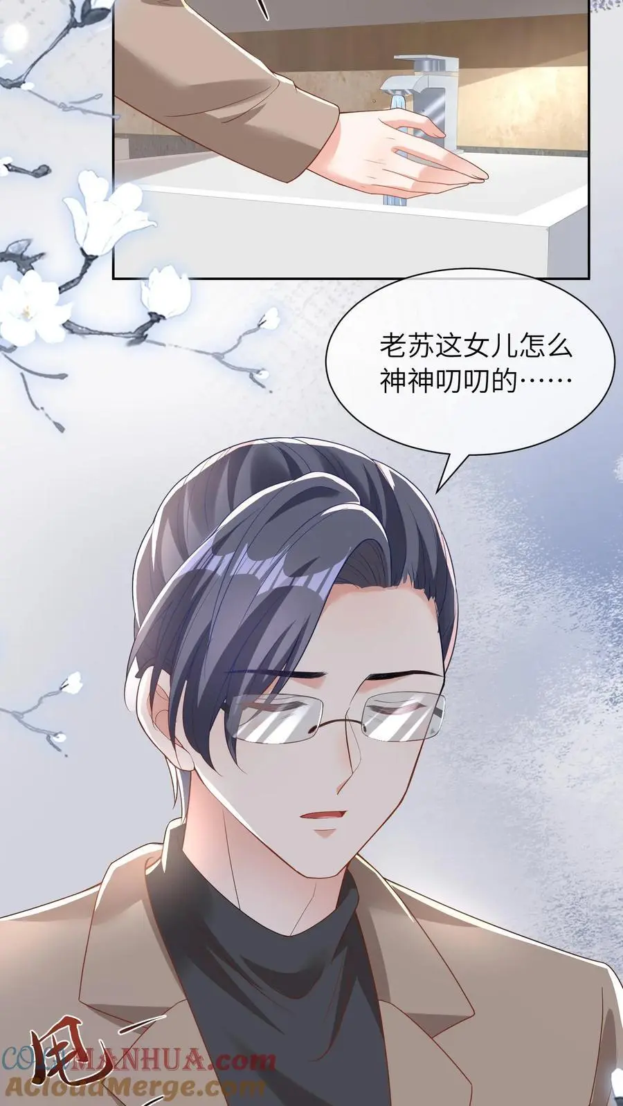 第13话 顾叔叔的死劫 第29页