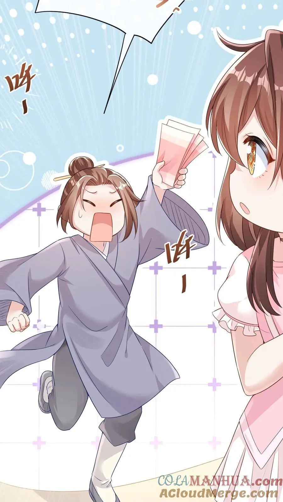 第12话 老师弟 第13页