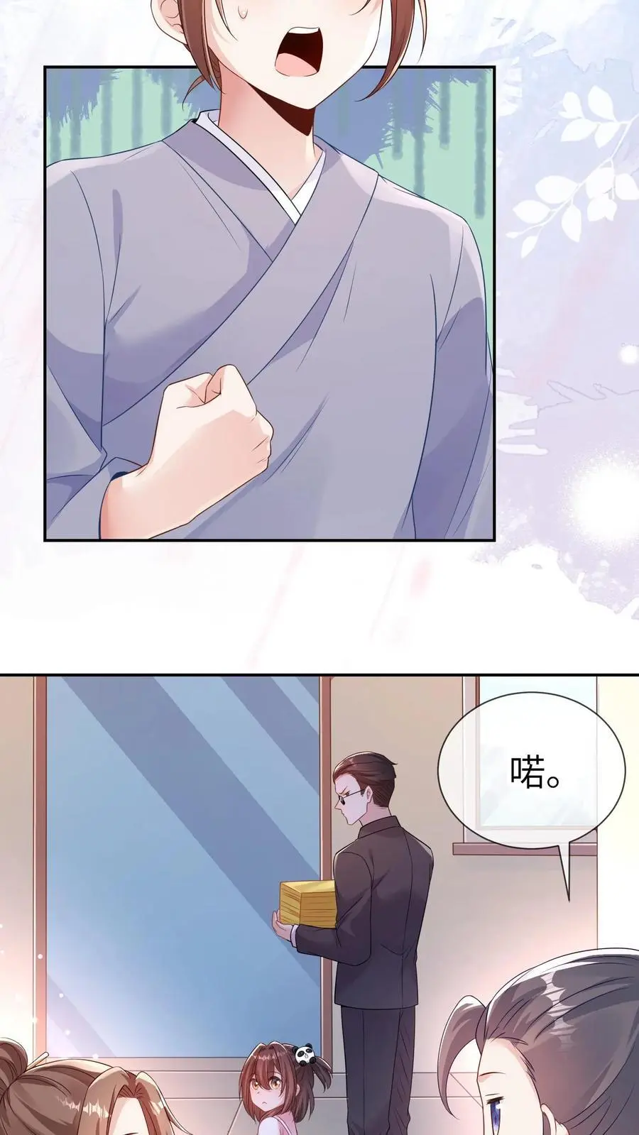 第12话 老师弟 第18页