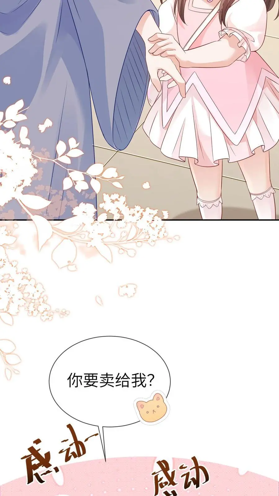 第12话 老师弟 第24页