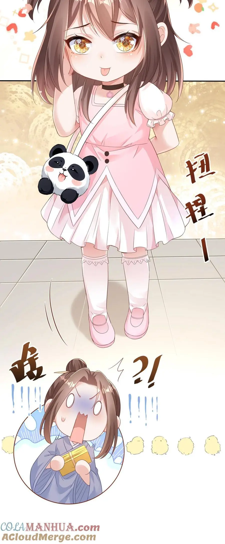第12话 老师弟 第33页