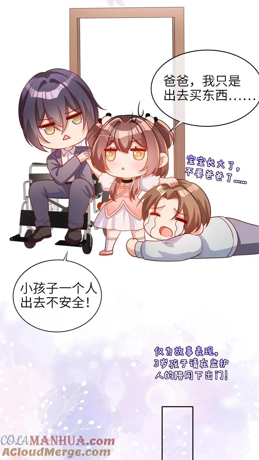 第11话 算命 第3页