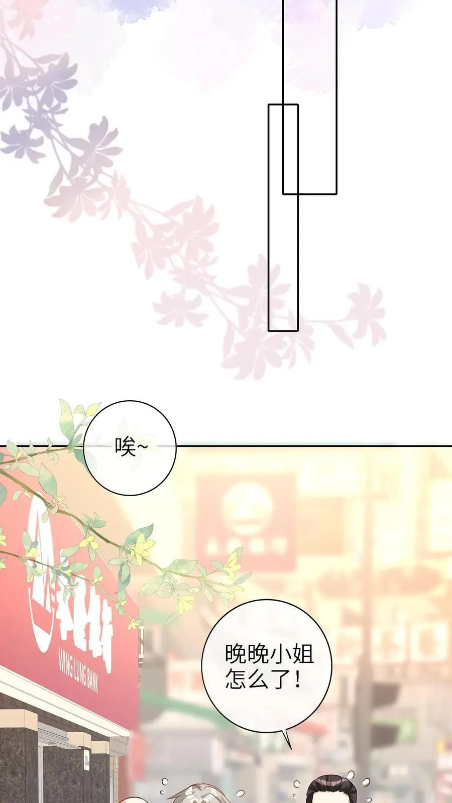 第11话 算命 第4页