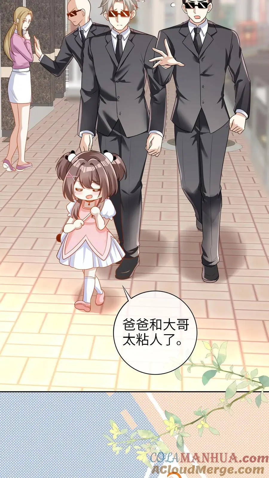 第11话 算命 第5页