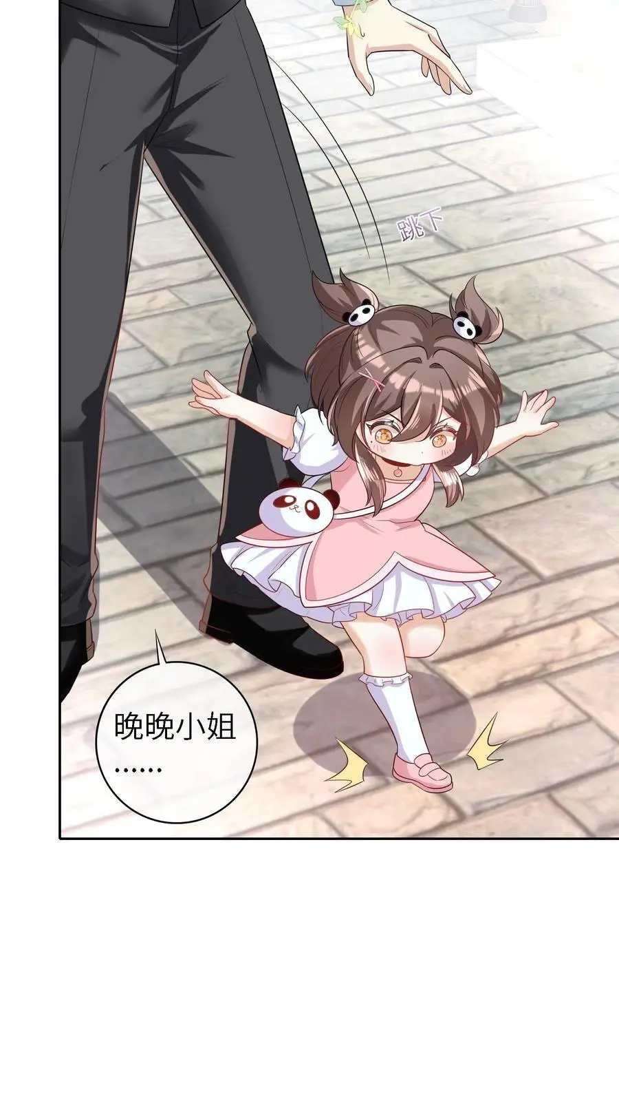第11话 算命 第16页