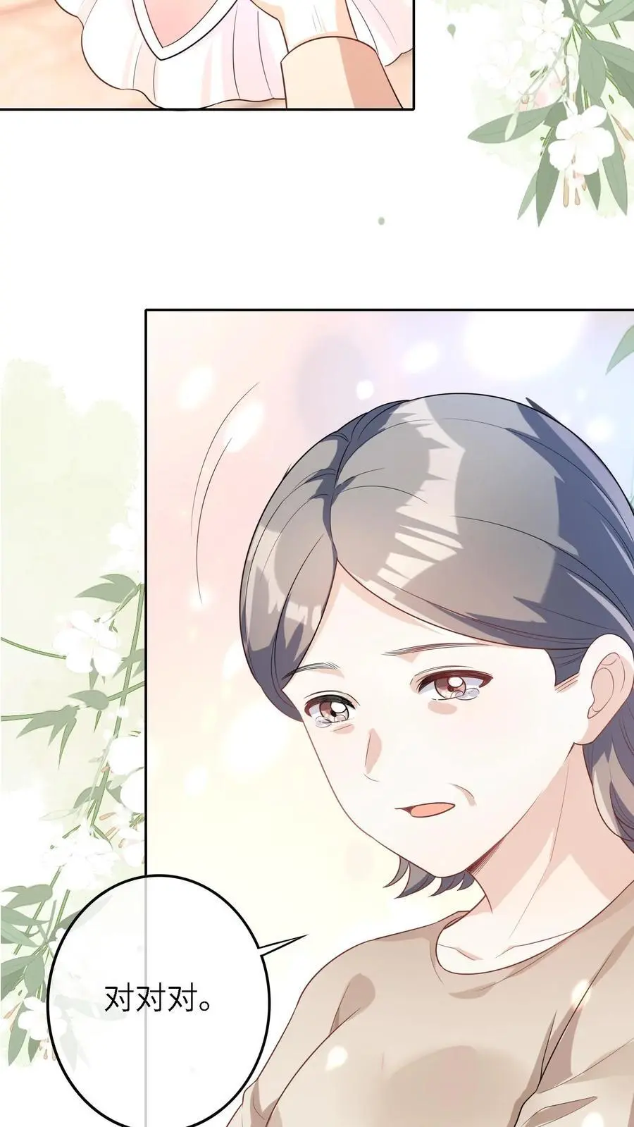 第11话 算命 第24页