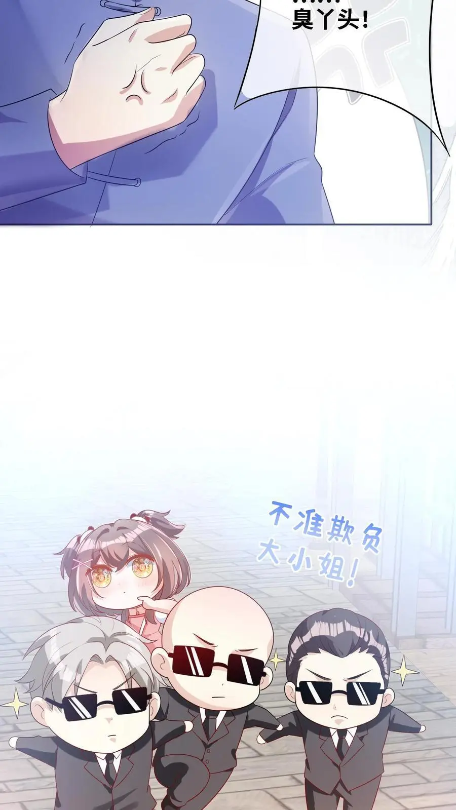 第11话 算命 第28页