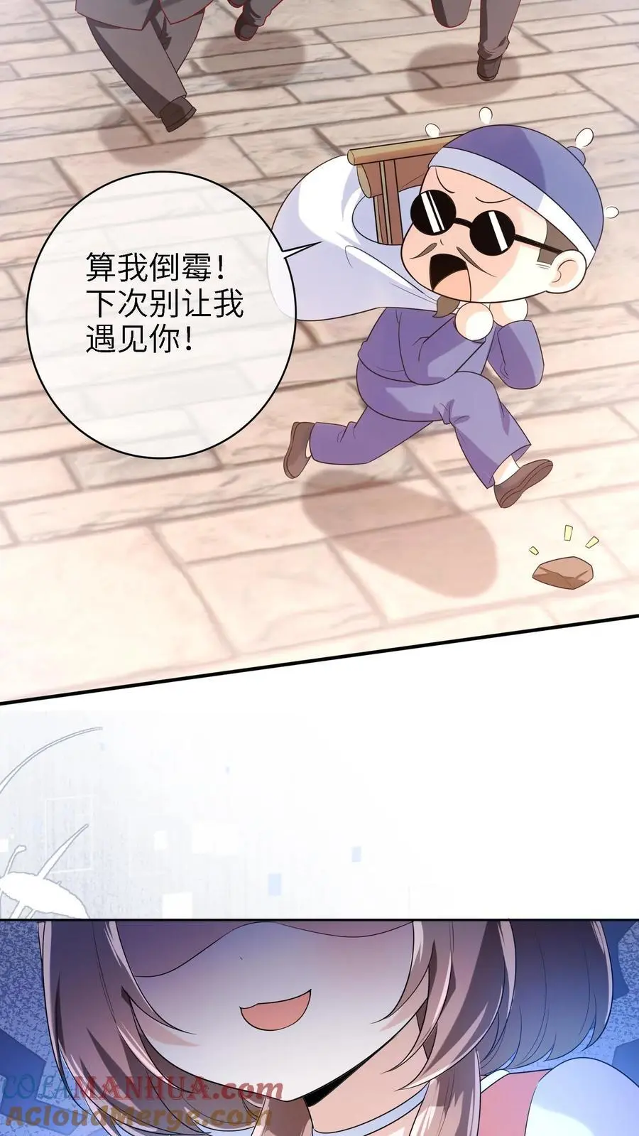 第11话 算命 第29页