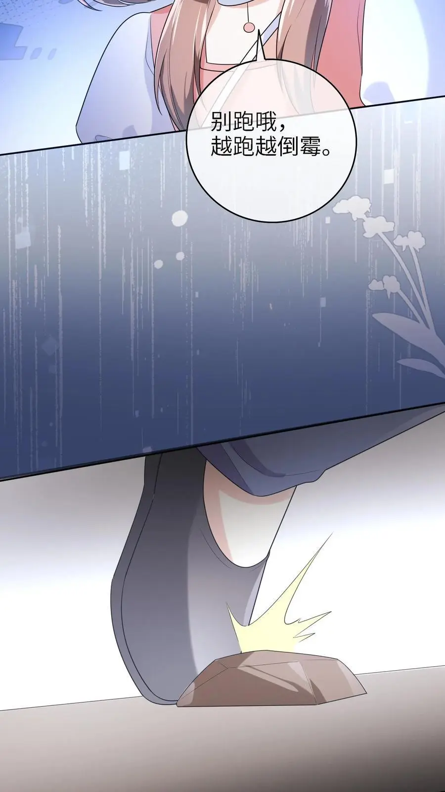 第11话 算命 第30页