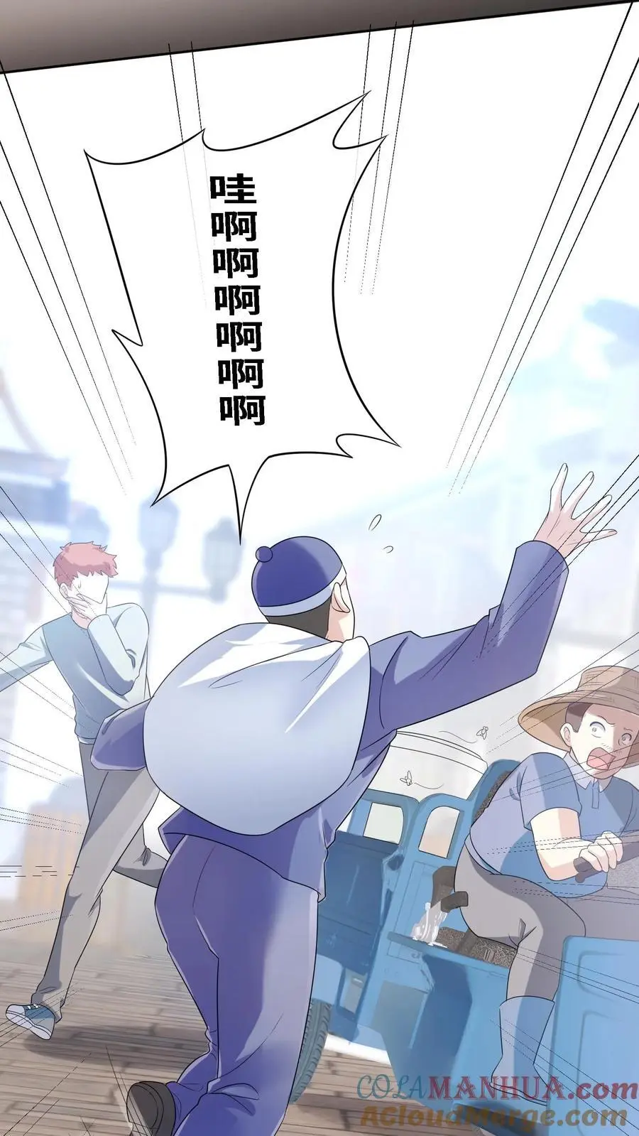 第11话 算命 第31页