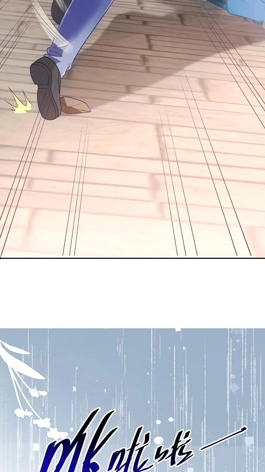 第11话 算命 第32页